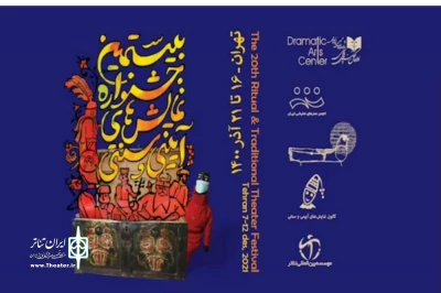 با اعلام هیئت انتخاب بیستمین دوره

راهیابی دو نمایش از اصفهان به بیستمین جشنواره سراســــری آئینی وسنتی
