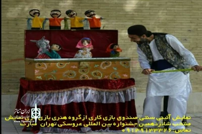 با هدف احیاء و باز آفرینی شیوه های فراموش شده اجرا شد

سه گانه «الاغ سواری»،«خمره بازی» و «صندوق بازی» در اصفهان