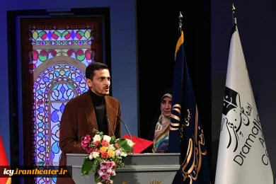 اختتامیه چهل و دومین جشنواره تئاتر فجر-3