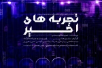 نمایش 
