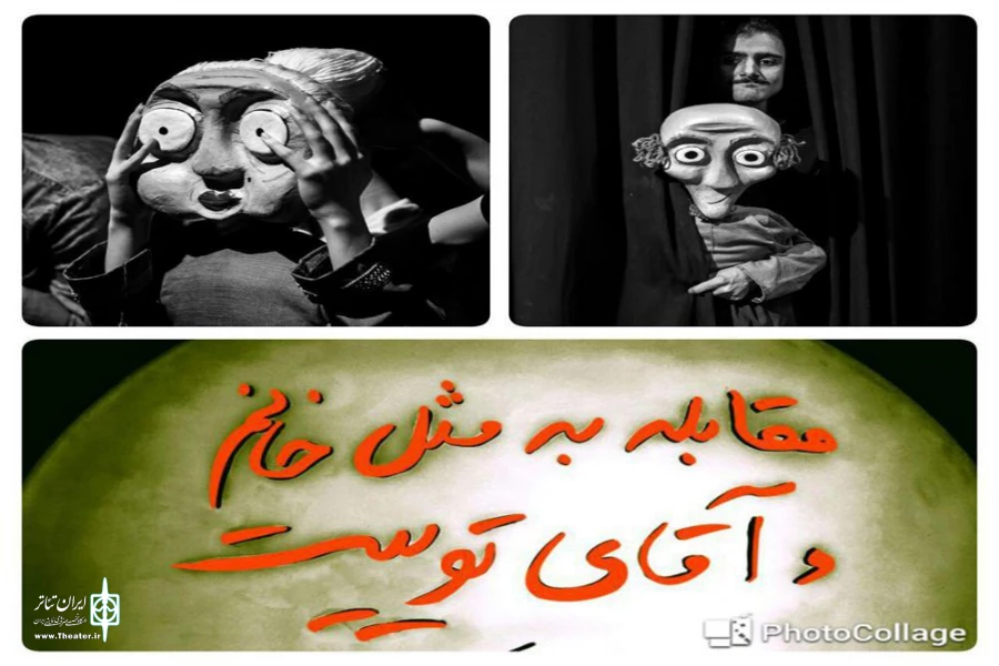 روح ما در عروسک‌هایمان جاری است 2