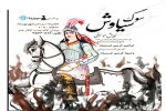 نمایش موسیقی 