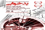 نمایش بدخوابی در سالن سوره اصفهان به روی صحنه رفت .