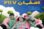 اجرای نمایش خیابانی 