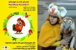 نمایش شاد و موزیکال 