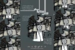 نمایش 