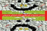 دومین جشنواره غیررقابتی «نمایش های بیرونی» باحمایت تالار هنر و کانون نمایشگران خیابانی انجمن هنرهایی نمایشی استان اصفهان 