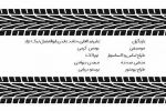 نمایش خیابانی « خطی اما دربستی » در سومین جشنواره تئاتر کوثر نطنز به اجرا درآمد 