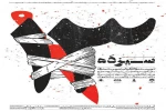 نمایش «سیزده» در تالار هنر به روی صحنه می رود