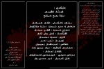 نمایش «سیزده» در تالار هنر به روی صحنه می رود