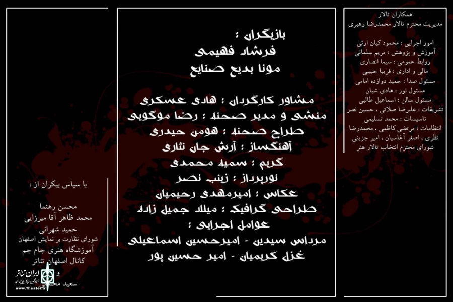 نمایش «سیزده» در تالار هنر به روی صحنه می رود