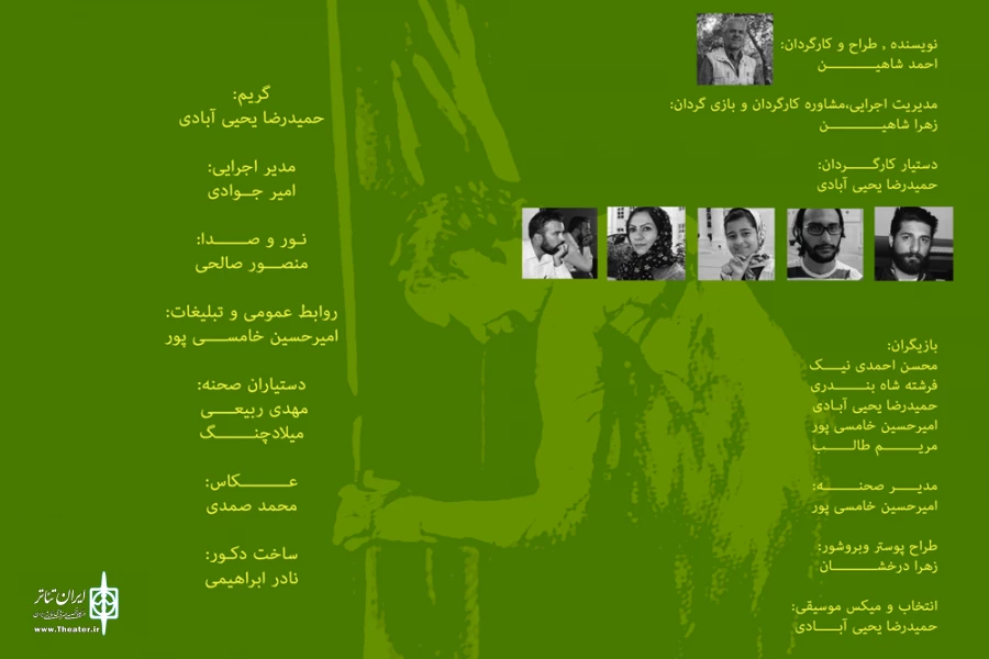 نمایش «گاهی دلم برای خودم تنگ می شود» در تالار سوره به روی صحنه می رود