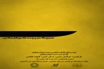 نمایش «هیچکس رامحکم بغل نکن» در شهرستان نجف آباد به روی صحنه می رود