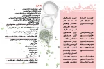 «تصرف عدوانی» در تالار سوره به صحنه می‌رود