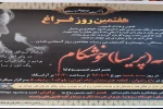 الهه خوشکام هنرمند مستعد و با اخلاق تئاتر اصفهان درگذشت