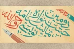 دومین جشنواره تئاتر و نمایشنامه نویسی روح الله 2