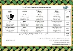 برگزاری سی امین جشنواره تئاتر استان اصفهان 2