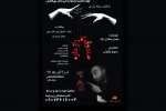 نمایش «صندوق ما راز داره» در کاشان اجرا می‌شود 2