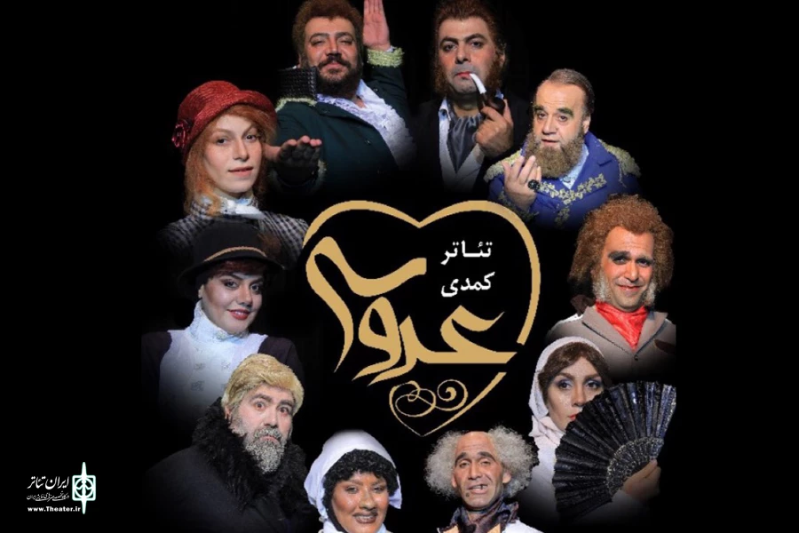 ازدواج بدون عشق محکوم به نابودی است 2