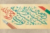 معرفی داوران بخش نمایشنامه نویسی دومین جشنو اره تئاتر و نمایشنامه نویسی روح الله 2