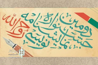 با اعلام دبیرخانه

آثار راه یافته به بخش صحنه ای دومین جشنواره روح الله مشخص شدند