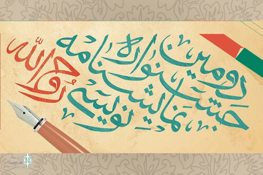 معرفی داوران بخش نمایشنامه نویسی دومین جشنو اره تئاتر و نمایشنامه نویسی روح الله 2