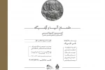 اجرا خوانی «داستان آنها و آرَشیگ» در خانه تئاتر کاشان 2