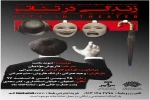 «زندگی در تئاتر»، کاری از وحید عمرانی روی صحنه خواهد رفت 2