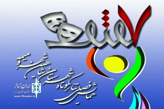 معاونت اداره فرهنگ و ارشاد اسلامی شاهین شهر خبر داد

سومین دوره از همایش فصلی تئاتر در ابعادی گسترده تر برگزار خواهد شد