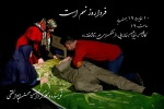 نمایش« فردا روز نهم است»، به کارگردانی محسن ابوالفتحی در تماشاخانه ماه کاشان 2