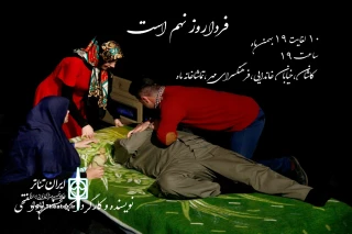 توسط گروه تئاتر میم آرت

اجرای نمایش« فردا روز نهم است» در تماشاخانه ماه کاشان