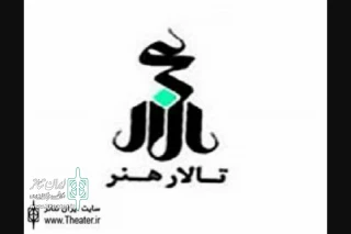 روابط عمومی تالار هنر اصفهان ، اعلام کرد

نتایج مسابقه نمایشنامه نویسی، کودک و نوجوان