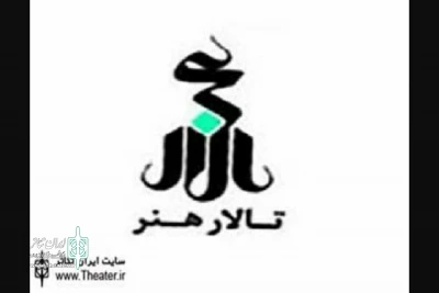روابط عمومی تالار هنر اصفهان ، اعلام کرد

نتایج مسابقه نمایشنامه نویسی، کودک و نوجوان