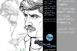 «خاطرات هنرپیشه نقش دوم»  نمایشنامه‌خوانی  می‌شود 2