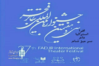 با اعلام هیئت داوران ، در آیین اختتامیه سی و هفتمین جشنواره تئاتر فجر

اصفهان با کسب دو عنوان در بخش  بازیگری مرد، به کار خود پایان داد