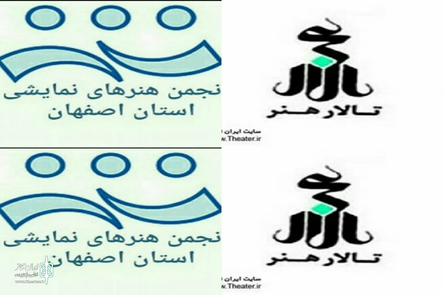 برگزاری ورک شاپ دو روزه بازیگری زیر نظر پییر دومینگر از آلمان، با همکاری تالار هنر و انجمن  نمایش استان اصفهان 2