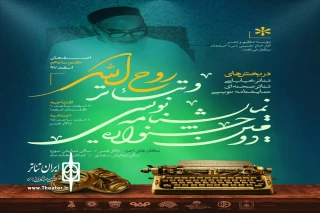 با اعلام هیئت داوران  بخش مسابقه نمایش های صحنه ای دومین جشنواره نمایشنامه نویسی و تئاتر روح الله

«کافه نوفل» و« سحر بوسه» برای حضور در جشنواره تئاتر مردمی خرداد معرفی شدند