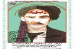 نمایش کمدی «زنبورک»، در ایام نوروز روی صحنه میرود 2