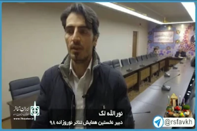 به همت سازمان فرهنگی اجتماعی و ورزشی شهرداری خمینی شهر و انجمن نمایش خمینی شهر

اولین همایش تئاتر خیابانی«نوروزانه» در خمینی شهر برگزار شد