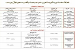 به مناسبت هفته هنر انقلاب،خانه تئاتر حوزه هنری استان اصفهان نمایش میدهد 2