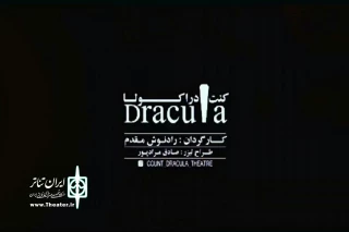 در سالن آمفی تئاتر سیتی سنتر اصفهان

نمایش «کنت دراکولا»، به کارگردانی رادنوش مقدم به صحنه می‌رود