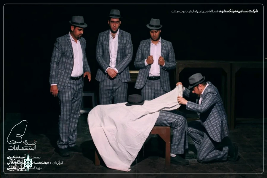 اجرای نمایش« کمدی استشمامات»، به کارگردانی مهدی سه دهی و فرسام دالایی در کاشان 4