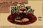 نمایش « ماهی های نه ماهی»،توسط گروه نمایشی کوچه در اصفهان روی صحنه رفت 2