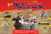 نمایش کمدی «قمشه شو 2» در شهرضا روی صحنه رفت 2