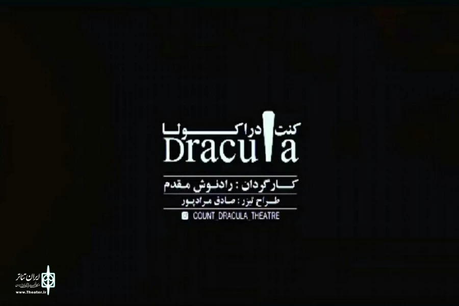 نگاهی اجمالی به تئاتر اصفهان در سال 97 2