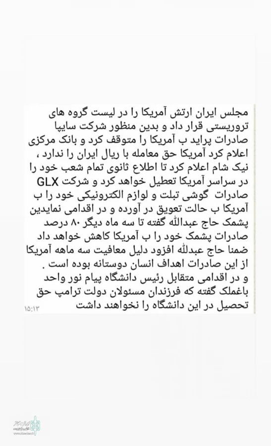 نمایش آستانه در شهرضا روی صحنه رفت 2