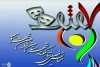 شهرستان شاهین شهر  از پیشگامان حوزه تئاتر در سال 97 7