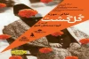 اجرای نمایش « گلگشت»، کاری از محمد رضا رهبری در موزه حمام علی قلی آقا اصفهان 2