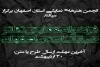 بهمن گرامی طی حکمی بعنوان دبیر اجرایی همایش تئاتر خیابانی استان اصفهان انتصاب شد 2