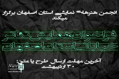 با حکم محمد ترابی

بهمن گرامی  دبیر اجرایی همایش تئاتر خیابانی استان اصفهان شد